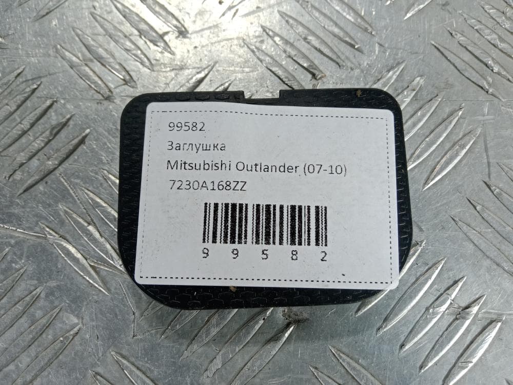 Заглушка к Mitsubishi Outlander 2 (07-10)