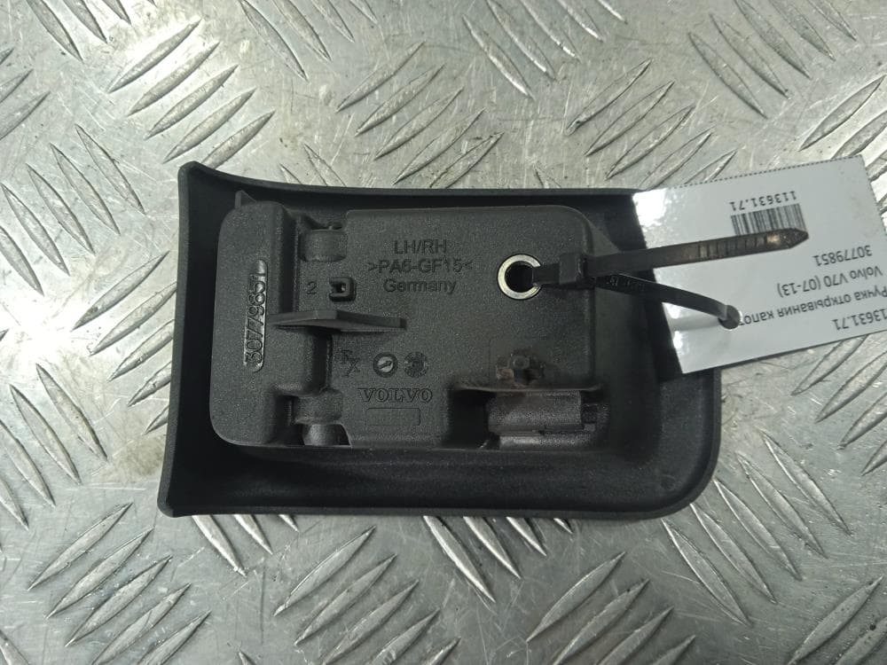 Ручка открывания капота к Volvo V70 3 (07-13)
