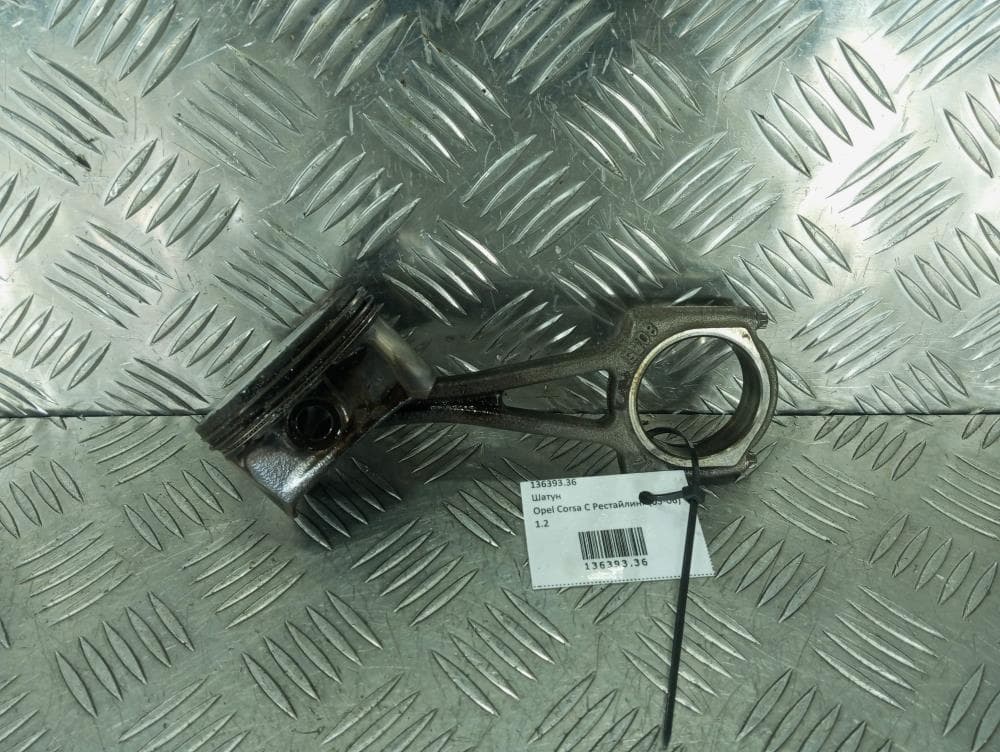 Шатун к Opel Corsa C Рестайлинг (03-06)