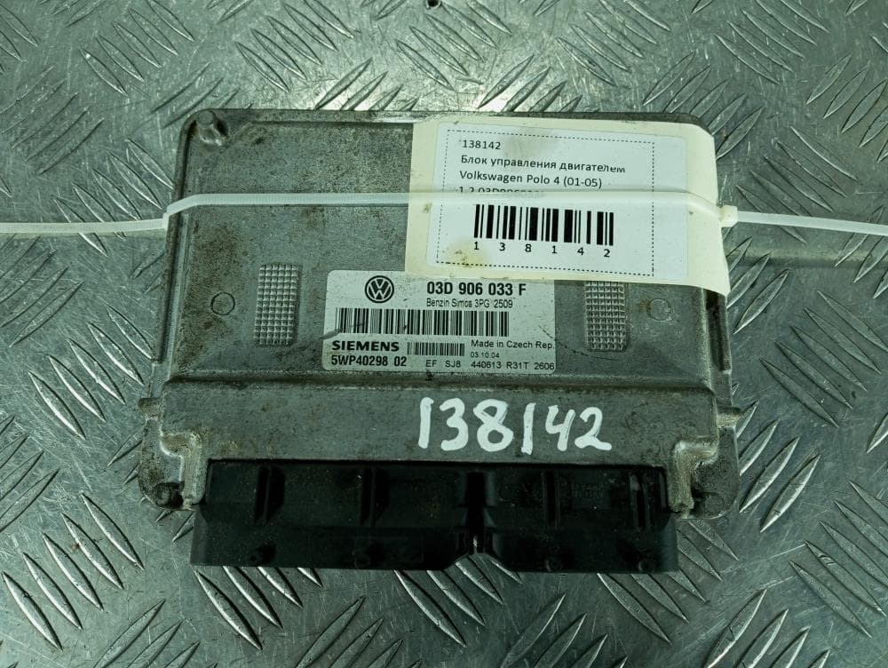 Блок управления двигателем к Volkswagen Polo 4 (01-05)