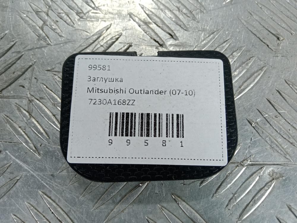 Заглушка к Mitsubishi Outlander 2 (07-10)