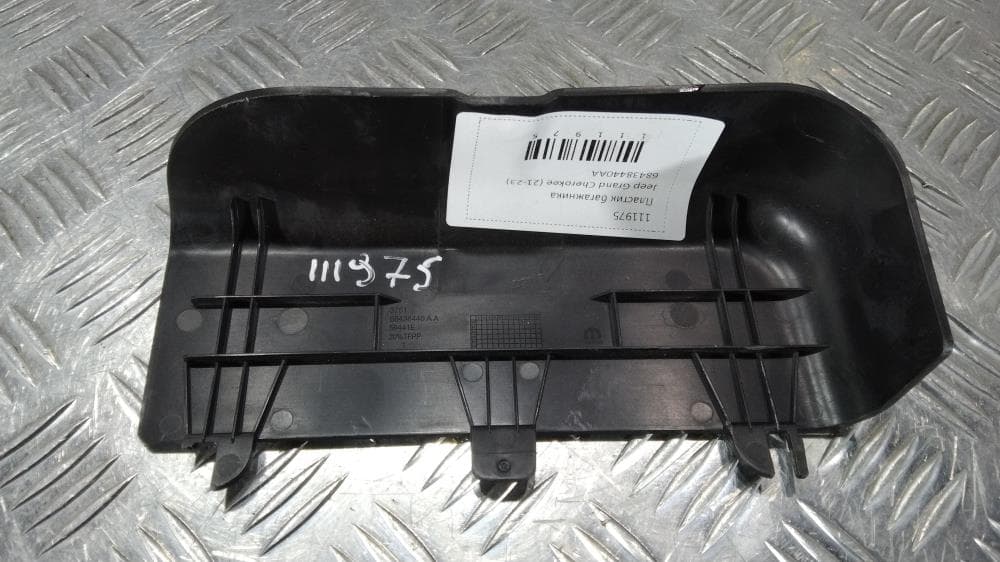 Пластик багажника к Jeep Grand Cherokee WL (21-24)