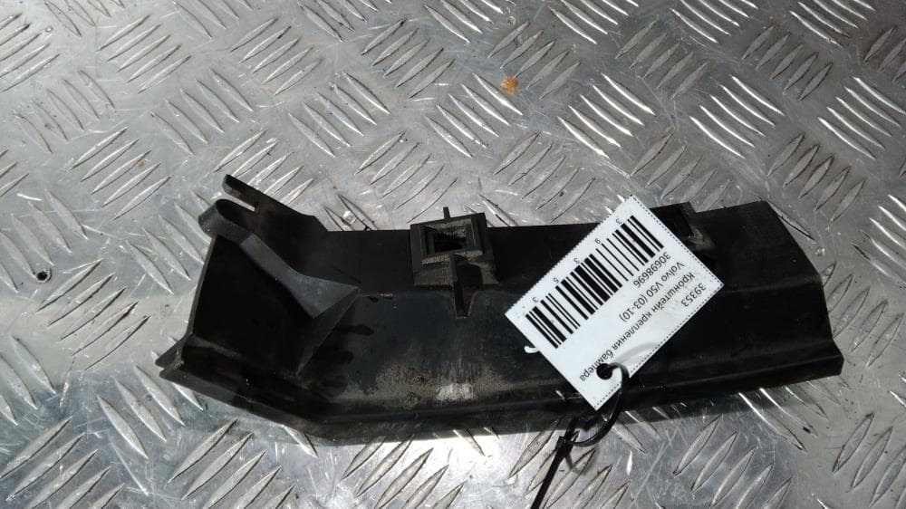 Кронштейн крепления бампера заднего к Volvo V50 (03-10)