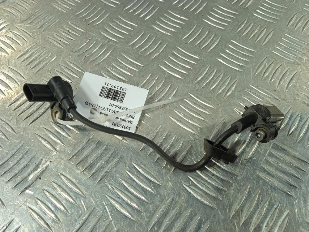 Датчик коленвала к BMW 3 F30/F31 (11-15)