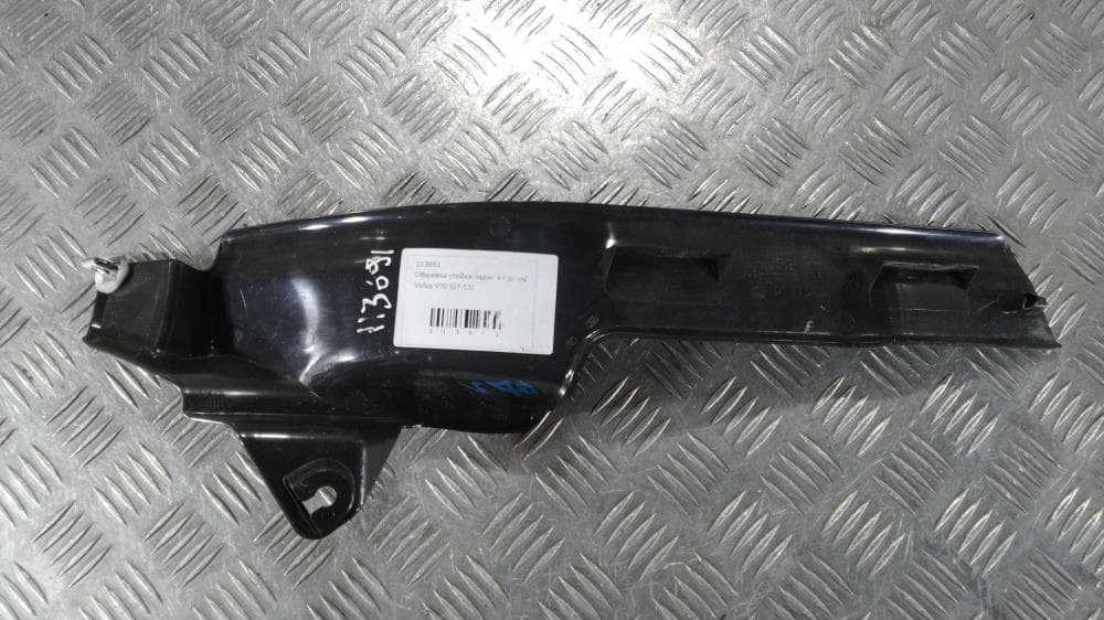 Обшивка стойки задней правой к Volvo V70 3 (07-13)