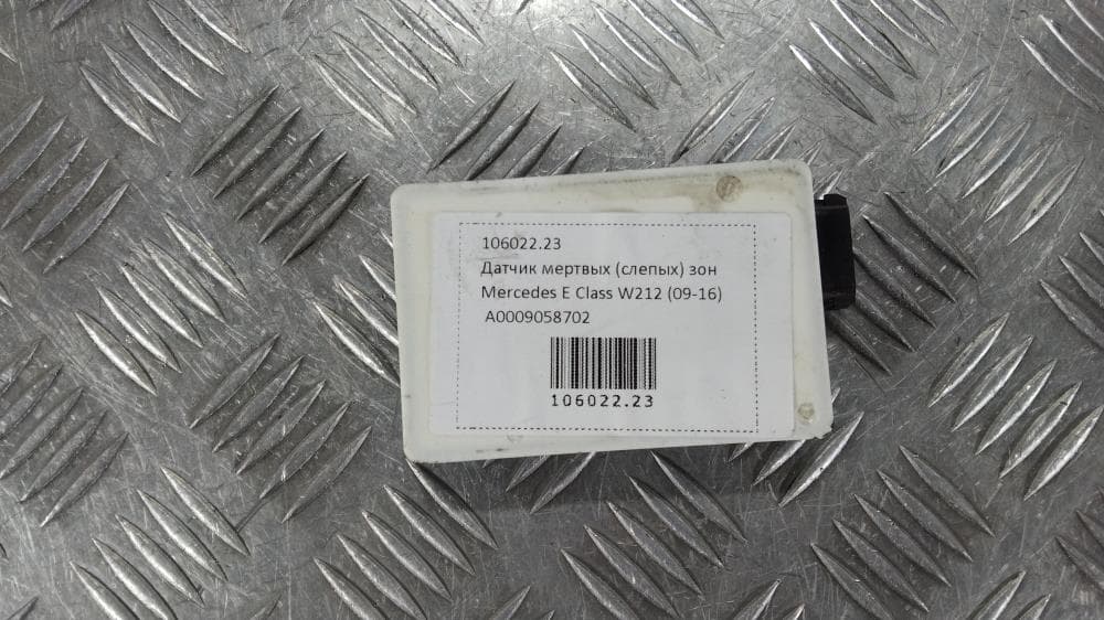 Датчик мертвых (слепых) зон к Mercedes E Class W212/S212/C207/A207 Рестайлинг (13-16)