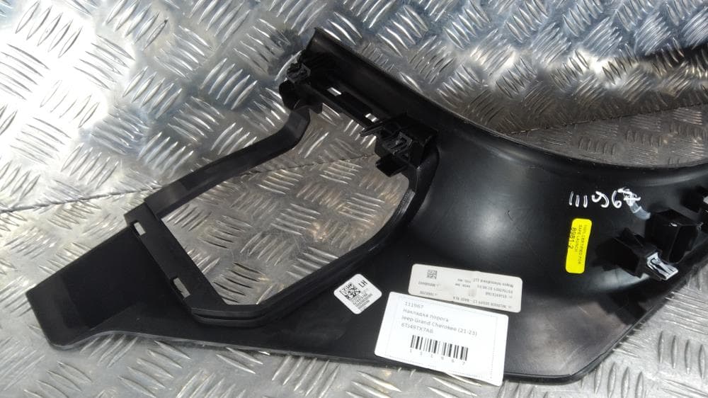 Накладка на порог к Jeep Grand Cherokee WL (21-24)