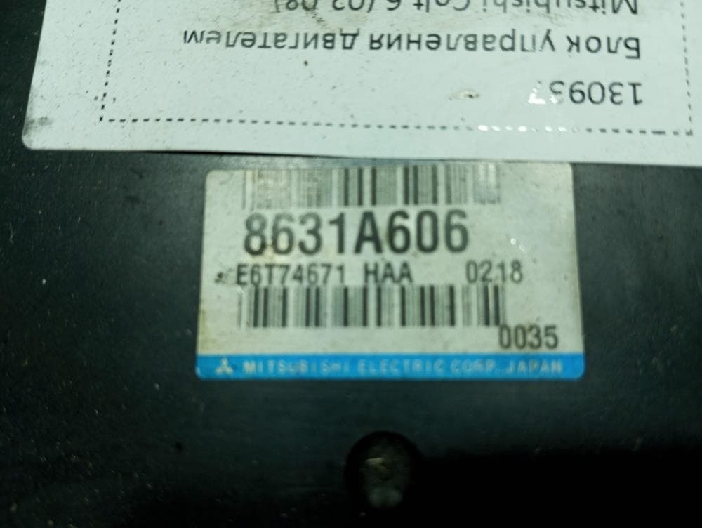 Блок управления двигателем к Mitsubishi Colt 6 (02-08)