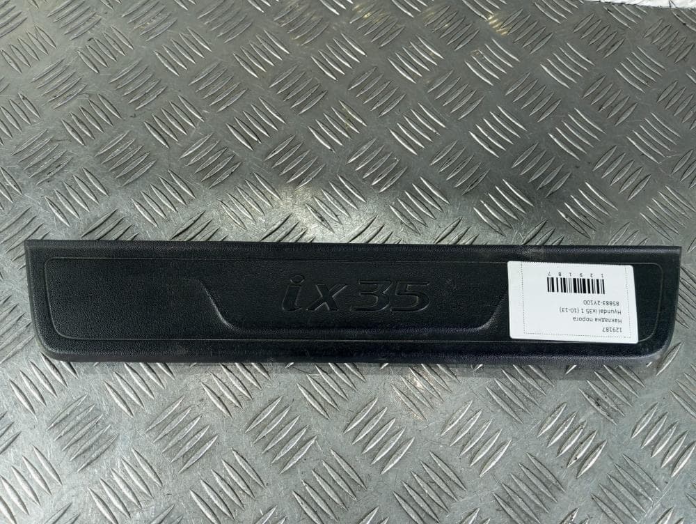 Накладка порога к Hyundai ix35 1 (10-13)