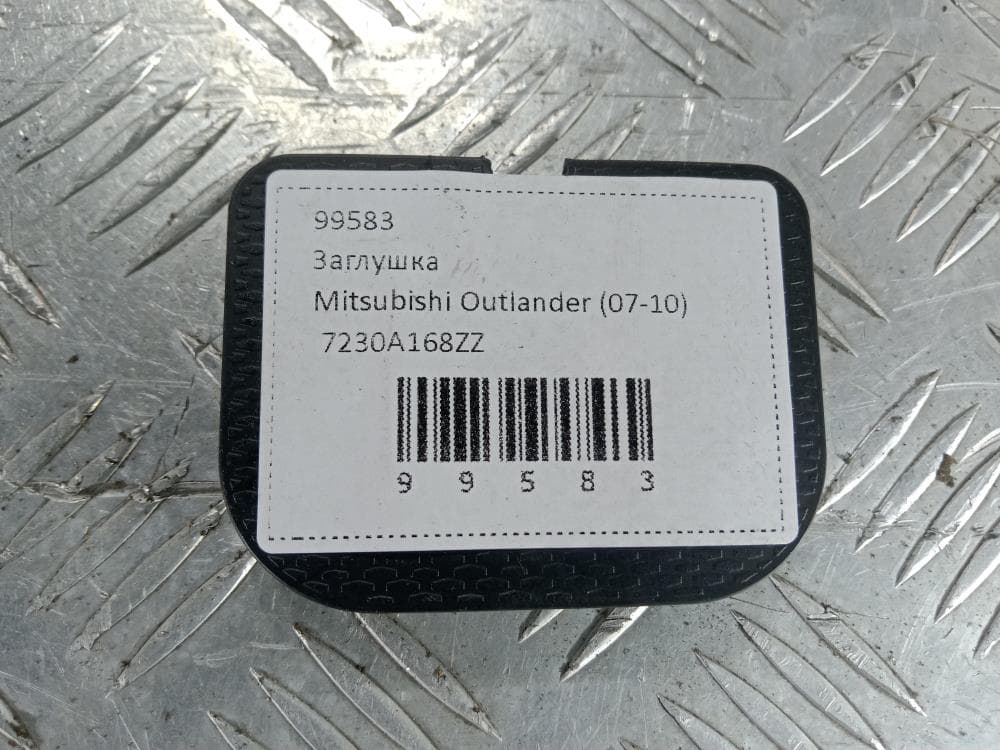 Заглушка к Mitsubishi Outlander 2 (07-10)