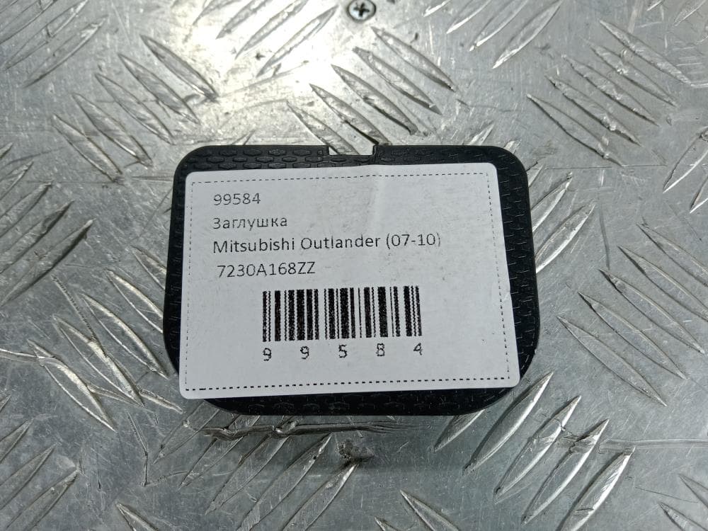 Заглушка к Mitsubishi Outlander 2 (07-10)