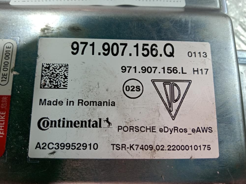 Блок управления (другие) к Lamborghini Urus (18-24)
