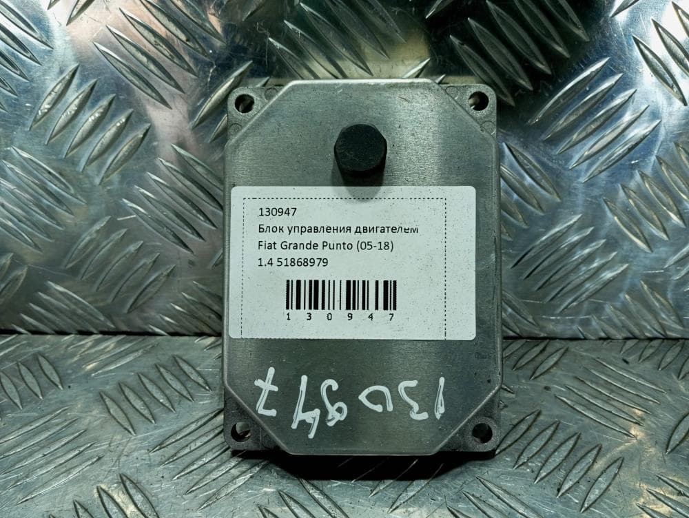 Блок управления двигателем к Fiat Grande Punto (05-18)