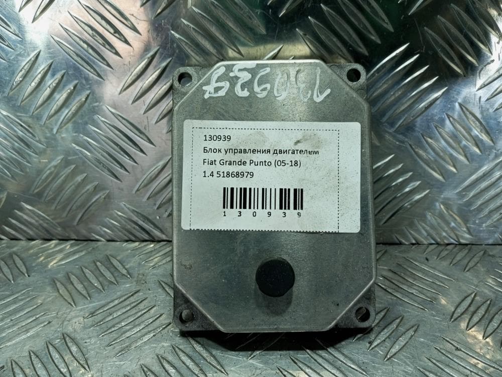 Блок управления двигателем к Fiat Grande Punto (05-18)