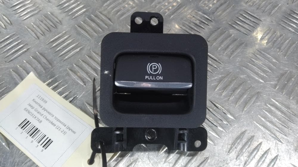 Кнопка ручного тормоза (ручника) к Jeep Grand Cherokee WL (21-24)