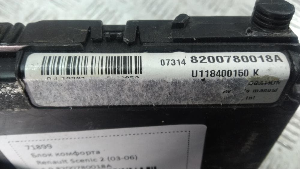 Блок комфорта к Renault Scenic 2 (03-06)